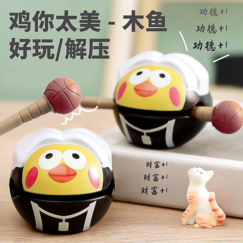 车载摆件坤坤手办网红玩具木鱼鸡你太美ikun