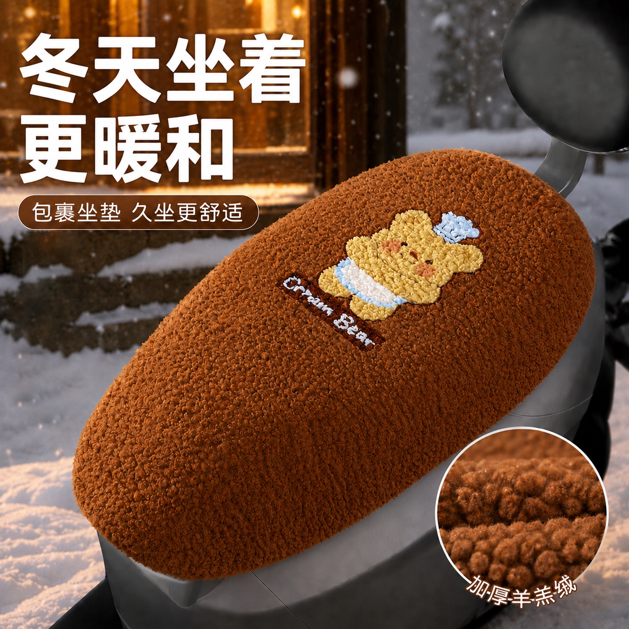 电瓶车坐垫套冬季加厚摇粒绒保暖座套雅迪新日爱玛通用防风寒座套