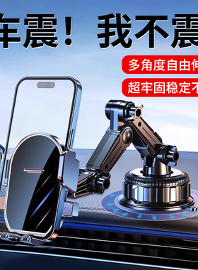 车载手机支架2025新款真空吸盘式汽车专用高级中控台导航货车防震