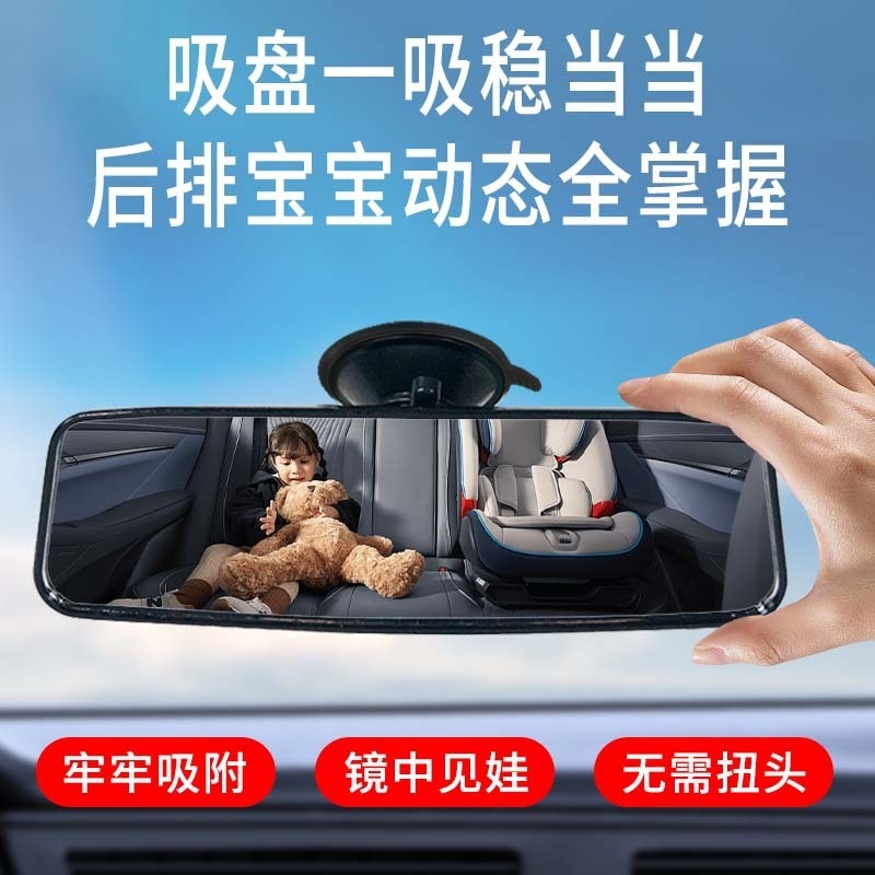 大视野车内后视镜安全座椅宝宝观察镜倒车辅助后视镜高清车后视镜,汽车零部件/养护/美容/维保,大视野后视辅助镜,淘宝优惠券,粉丝福利购,淘宝优惠卷