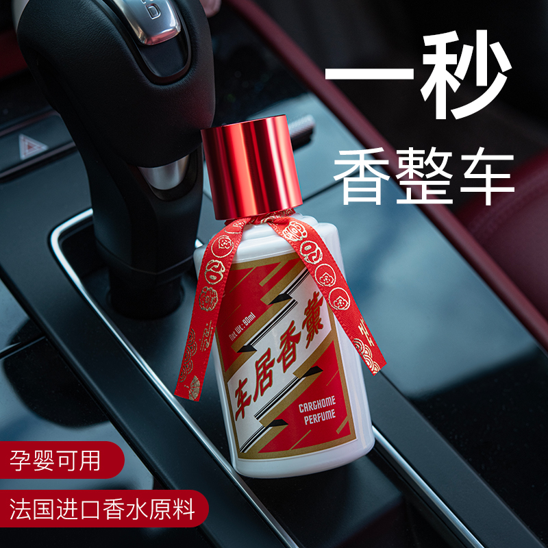 车载香薰男士专用持久淡香