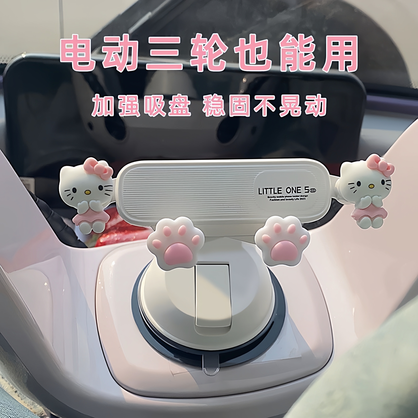 【新品热销9万+】三轮车手机支架