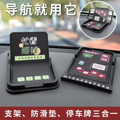 车载手机支架固定导航三合一