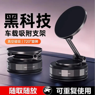 皮纹可吸真空吸附强磁吸汽车直播导航支架中空吸附 新款 黑科技