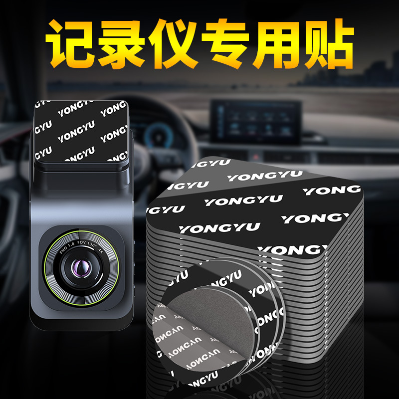 【全网热销10W+】行车记录仪固定