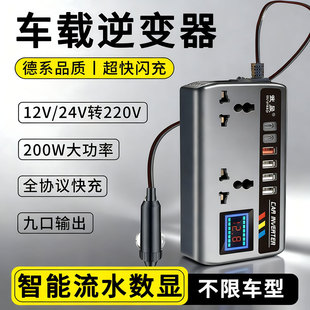 车载逆变器12V24V通用转220V大功率智能点烟口转插座手机快充电器
