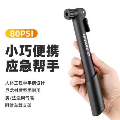 自行车打气筒便携迷你打气筒单车山地车打气筒公路车充气筒美法嘴