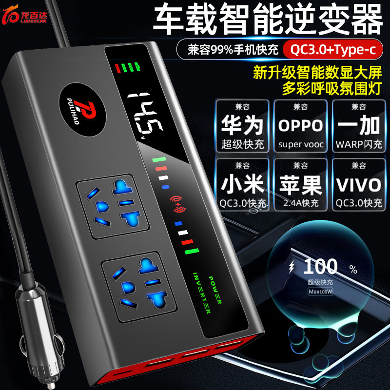 车载逆变器12v24v通用转220v汽车电源插座轿车货车充电逆变转换器