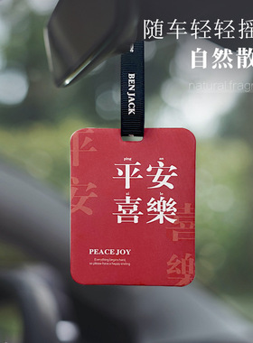 抖音同款车载香薰挂件汽车内创意挂饰香片持久留香去味香水香膏潮