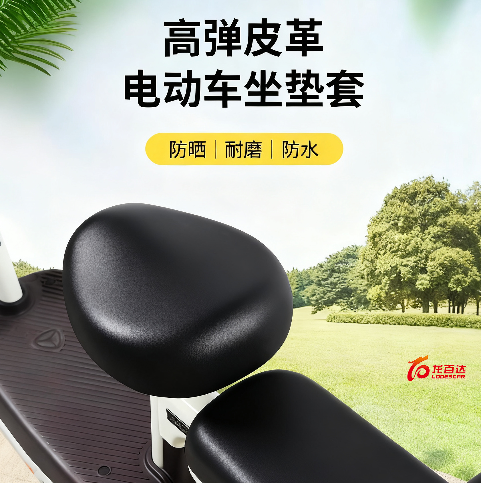 电动车通用座垫套自行车车座套防水防晒防结冰四季坐垫后座靠背垫