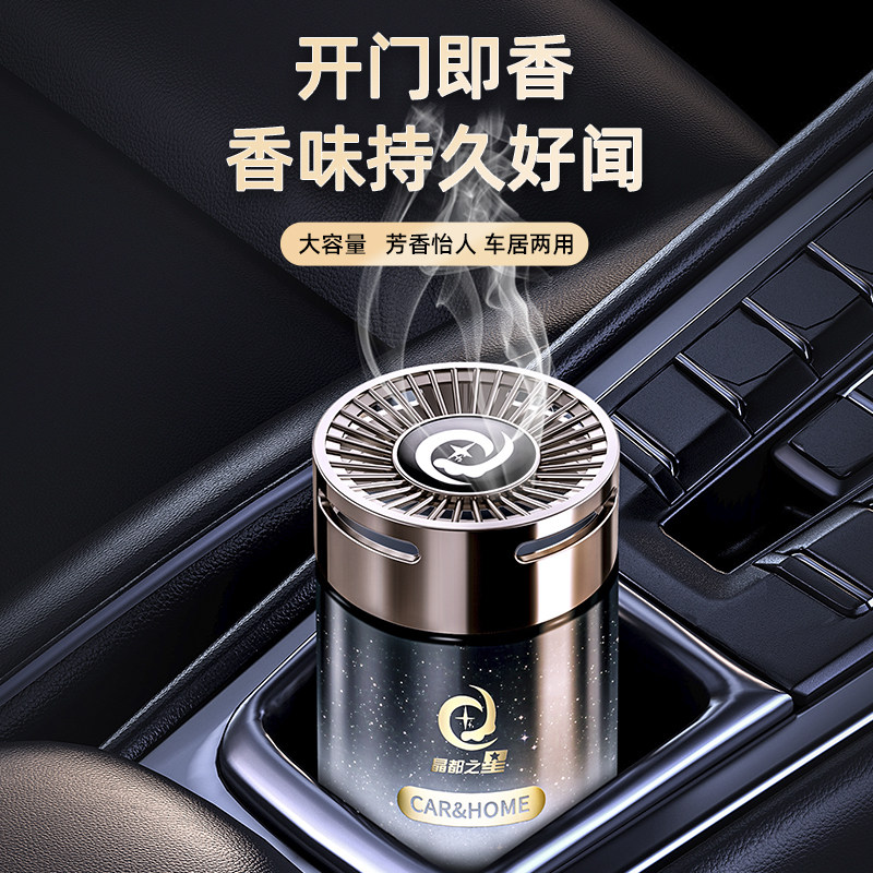 车载香薰2026新款汽车香水香氛香膏持久留香车家用净化空气去异味,汽车用品/电子/清洗/改装,汽车香水香薰,淘宝优惠券,粉丝福利购,淘宝优惠卷