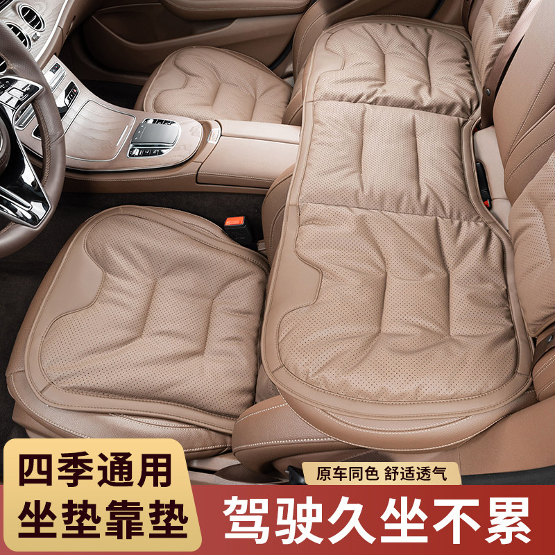汽车纳帕皮坐垫四季透气座套