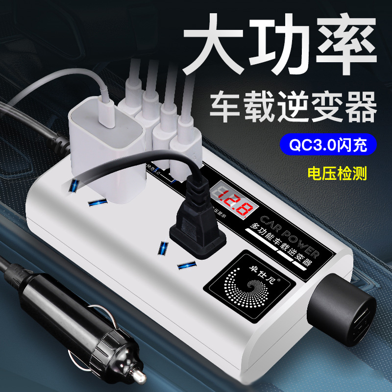 车载逆变器12V24V通用汽车充电器