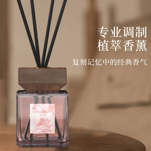 无火香薰家用室内香薰持久空气清新留香卧室卫生间除臭茶味香氛
