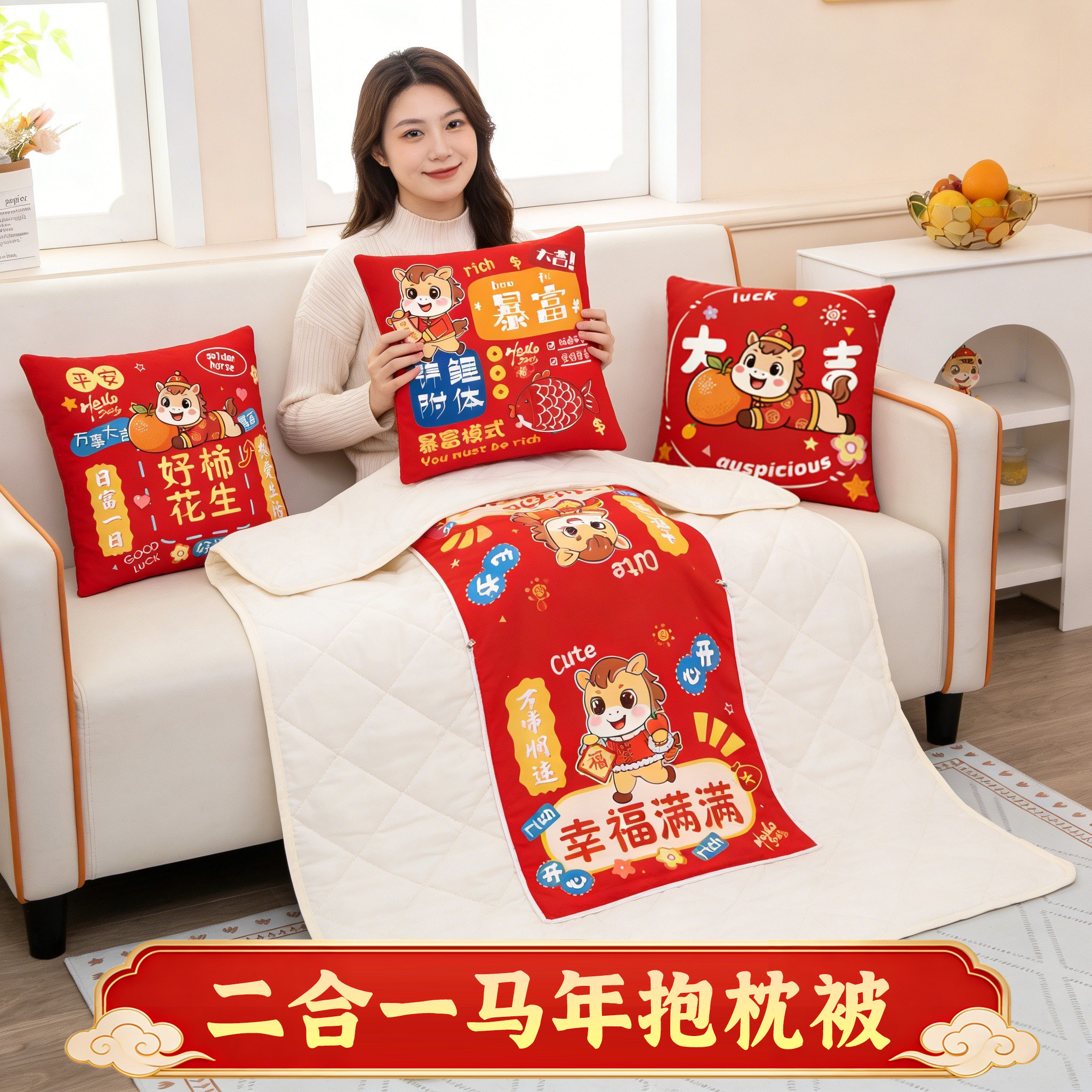 2026马年抱枕被子二合一汽车靠枕车载车上睡觉神器办公室毯子两用,汽车用品/电子/清洗/改装,抱枕,淘宝优惠券,粉丝福利购,淘宝优惠卷