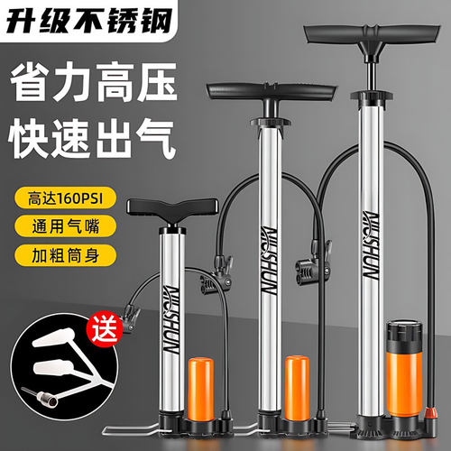 【筒身十年不坏】不锈钢打气筒