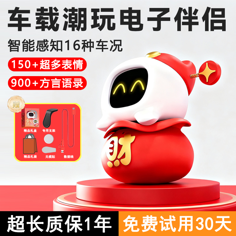【AI智能电子宠物】伴侣机器人