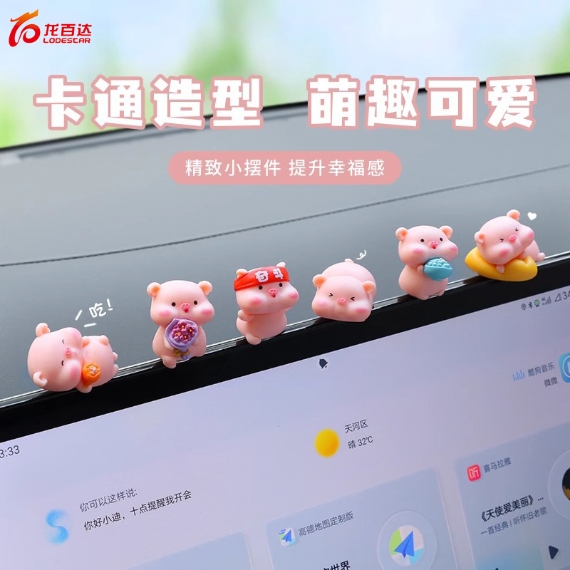 汽车摆件饰品中控台显示屏幕趴趴小猪玩偶公仔女车载可爱装饰用品