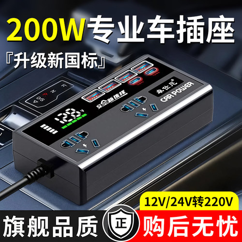 【全网热销10W+】车载充电器插座