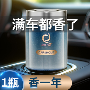 持久留香净化空气车内去除异味汽车香氛固体香膏 车载香薰2025新款
