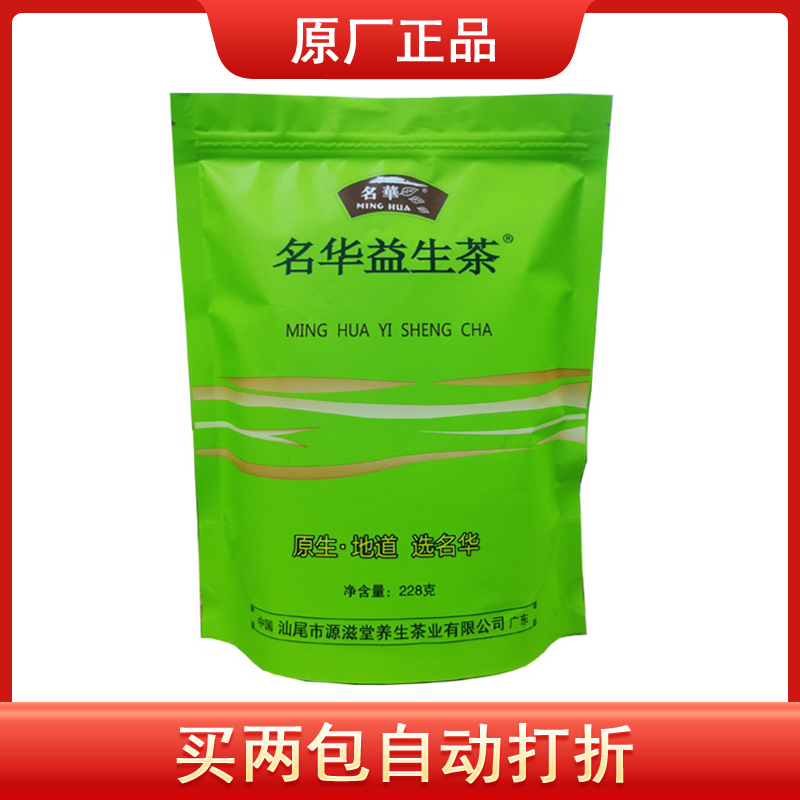 名华益生茶浓缩型养生茶熬夜清热茶叶益肝茶花茶组合袋装老牌正品
