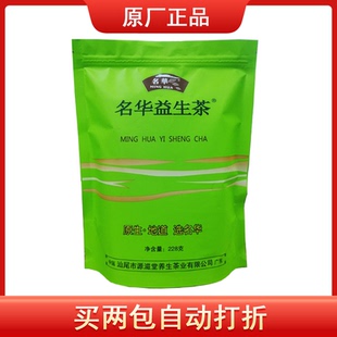 名华益生茶浓缩型养生茶熬夜清热茶叶益肝茶花茶组合袋装老牌正品