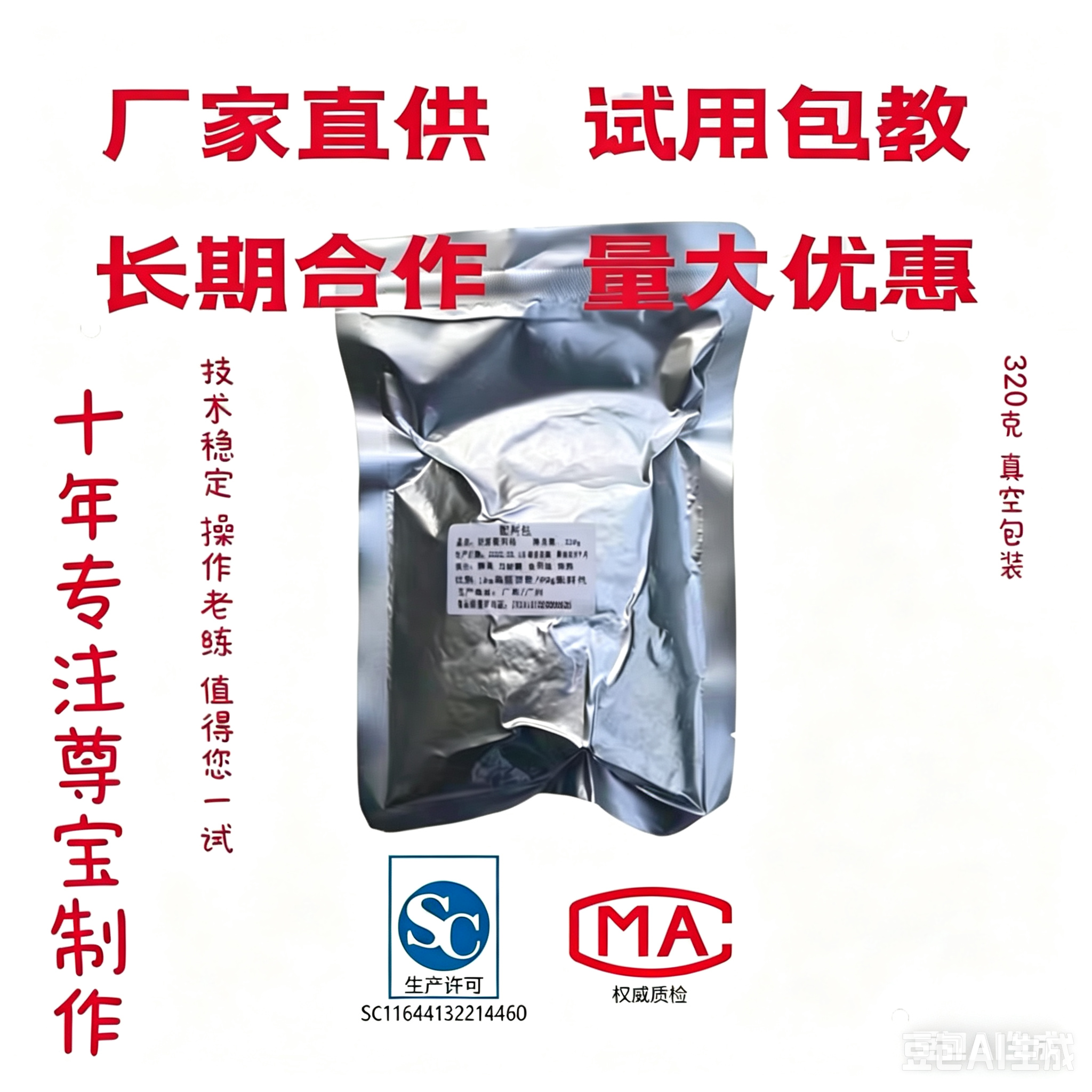 尊宝配料包 披萨厚饼粉至尊汉尊快速发酵配料包披萨发酵粉