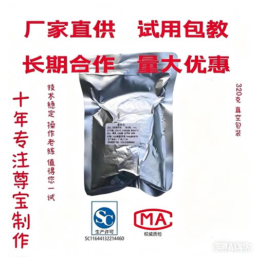 尊宝配料包 披萨厚饼粉至尊汉尊快速发酵配料包披萨发酵粉