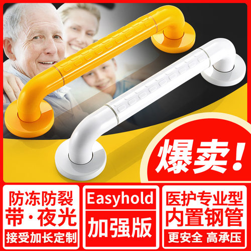琳希浴室防滑扶手加厚加强