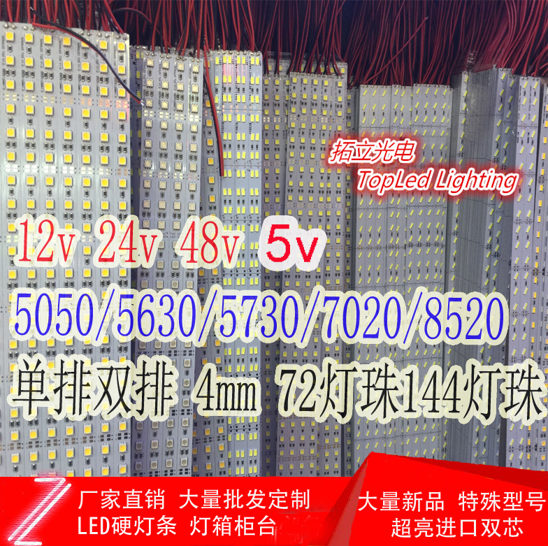 LED硬灯条12V5050 7020 8520 5630双排24V超高亮展柜台灯箱灯带-封面