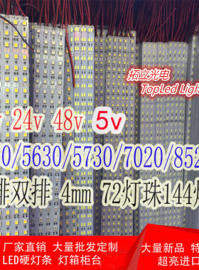12v5050双排超高亮展柜台硬灯条