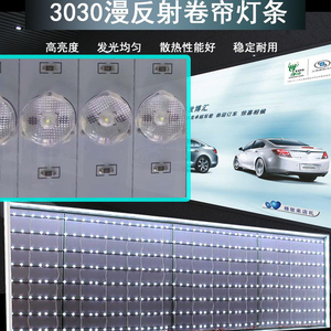 LED3030漫反射灯条12V防水卷帘灯超亮超薄广告拉布灯箱软膜硬灯条
