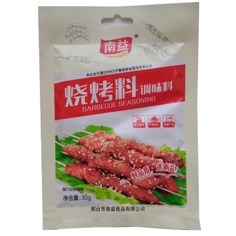 南益烧烤料30g家用羊肉串烤串撒料烤肉干料撸串调料拍10袋包邮
