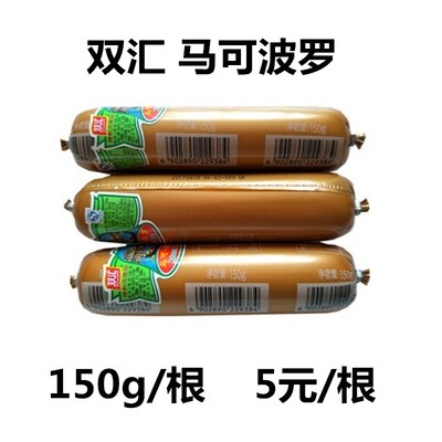 双汇马可波罗火腿肠150g双汇香肠