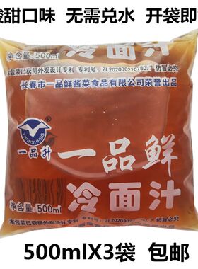 正宗一品鲜冷面汁酸甜口味500ml