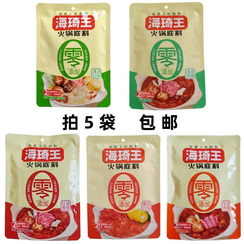海琦王清油麻辣番茄火锅底料