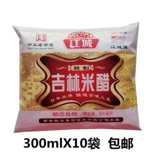 江城牌吉林米醋300ml酿造食醋中华老字号厨房调味品东北米醋包邮
