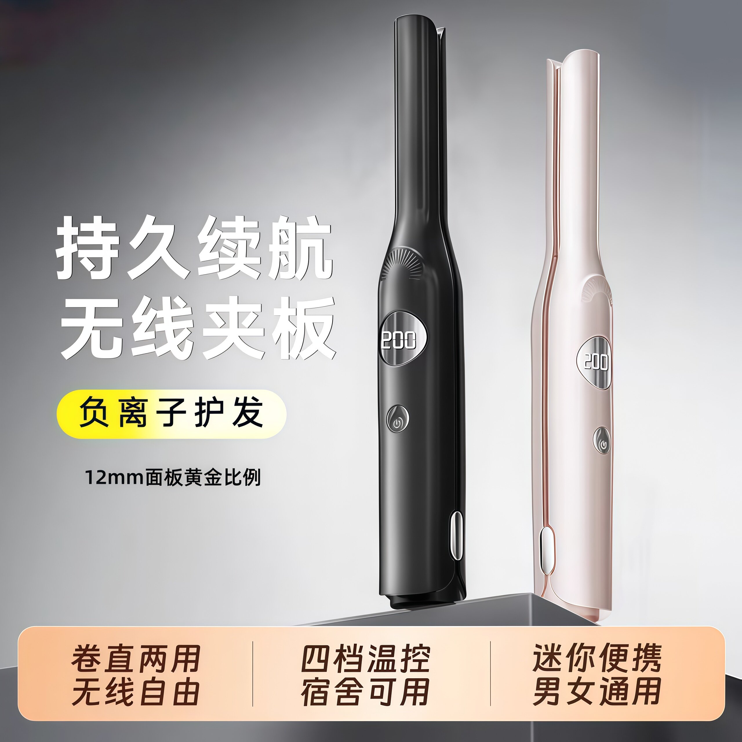 无线男士夹板充电卷发棒图片