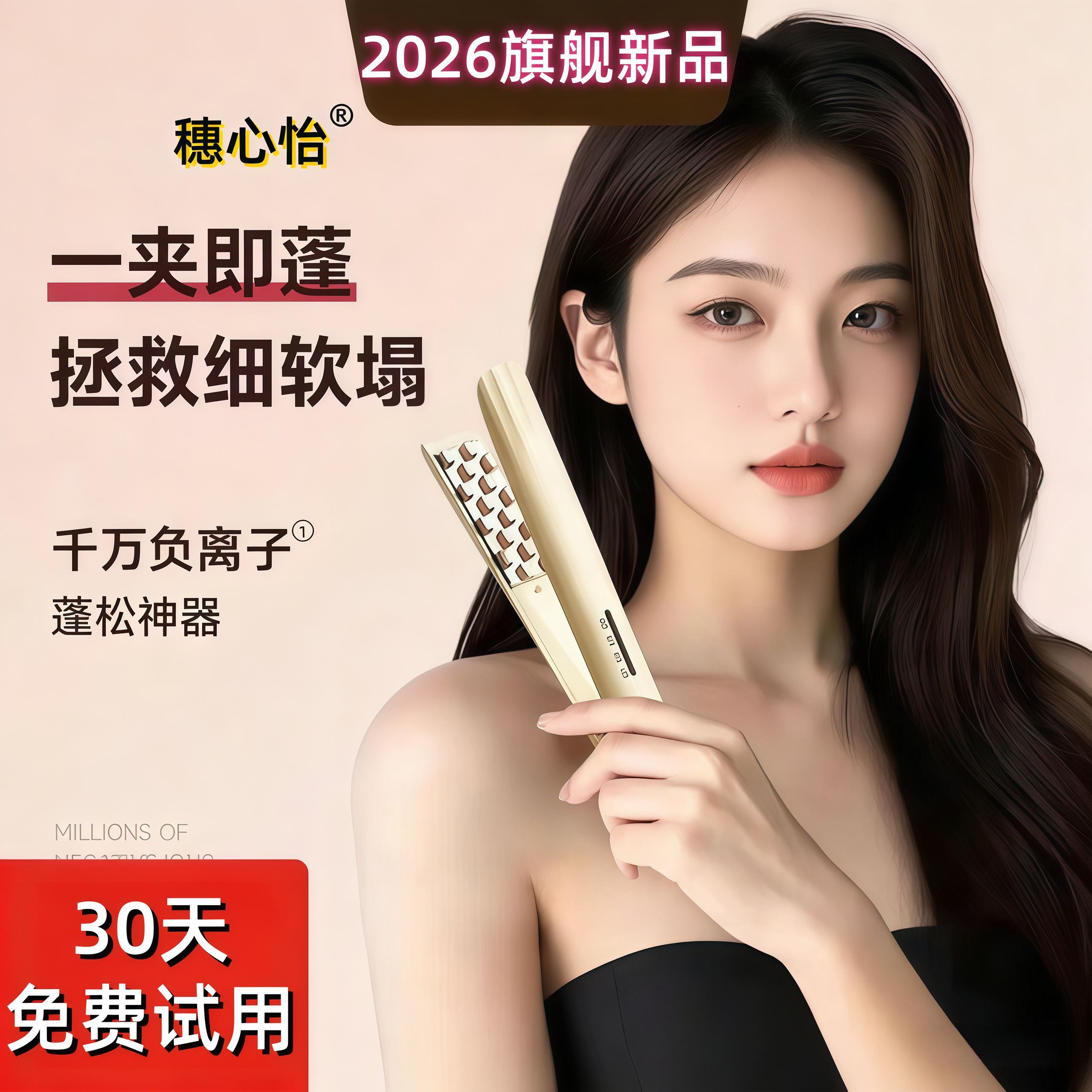 玉米烫须夹板头顶蓬松高颅顶烫发根定型神器男生卷发棒专用小型女