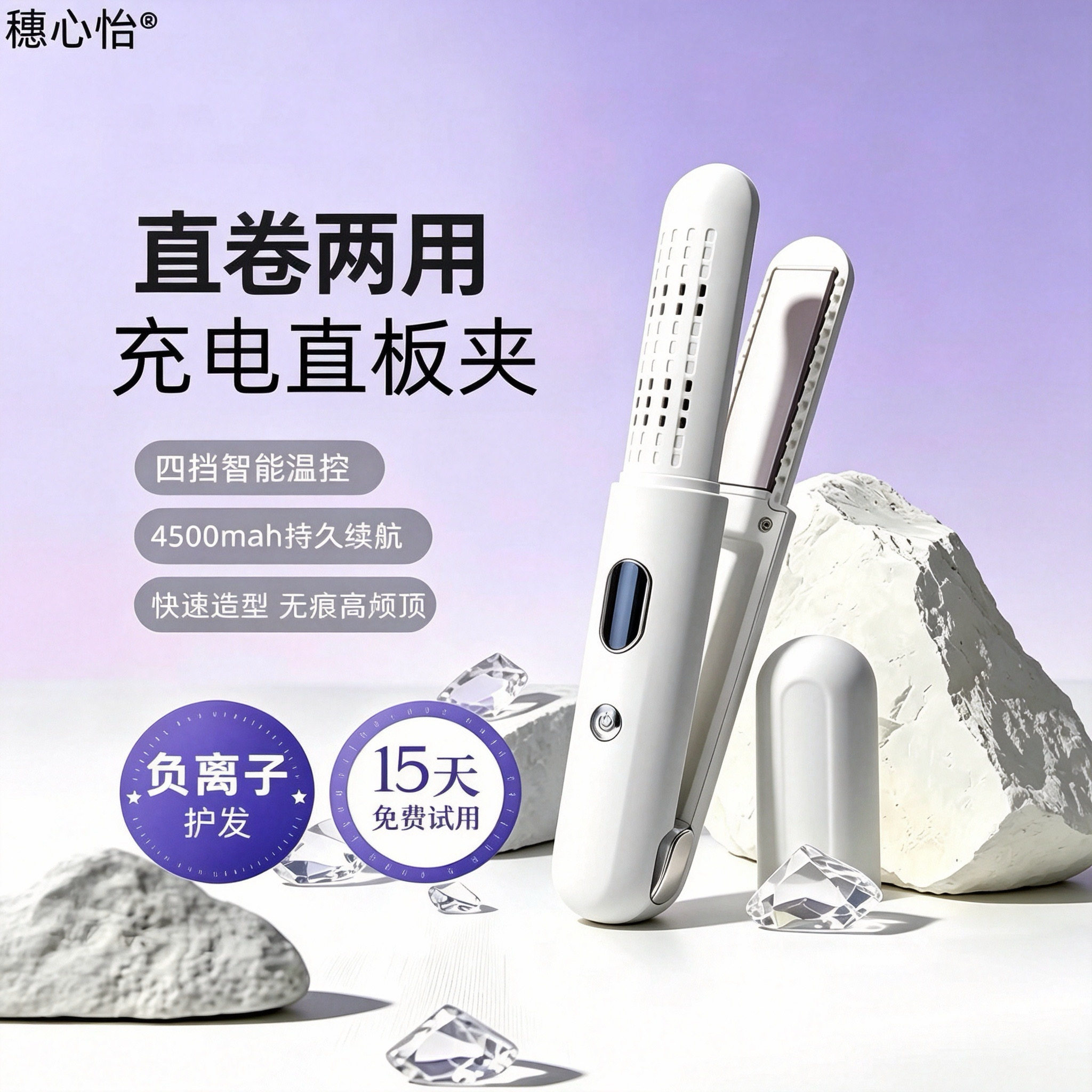无线直板夹超长续航充电夹板