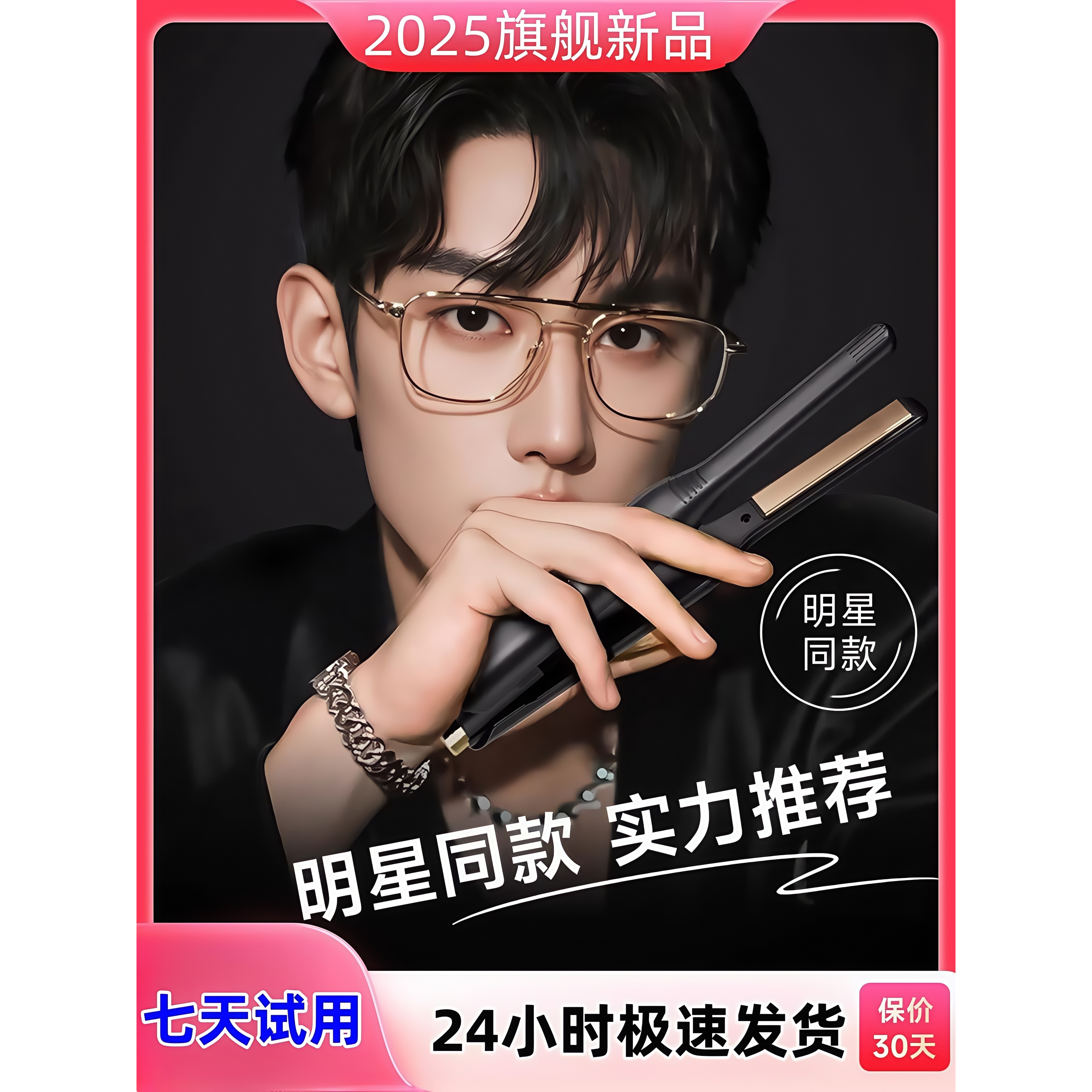 男士专用短发直板夹板卷发棒两用