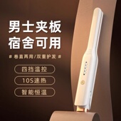 短发卷发棒男士 专用刘海造型小夹板男生直板夹直发卷发烫发夹神器