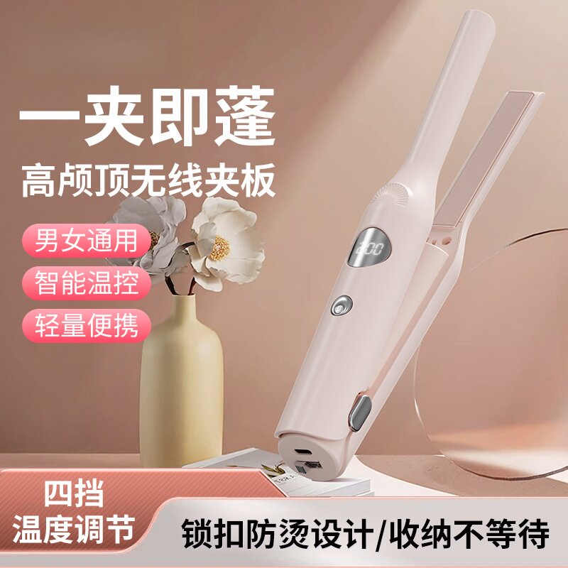 无线直板夹板充电卷发棒图片