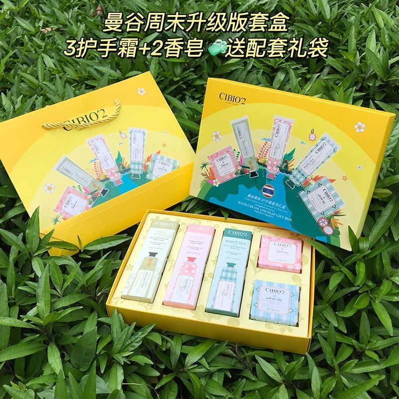 泰国cibio2希蓓欧护手霜礼盒套装滋润嫩白保湿结婚伴娘伴手礼回礼