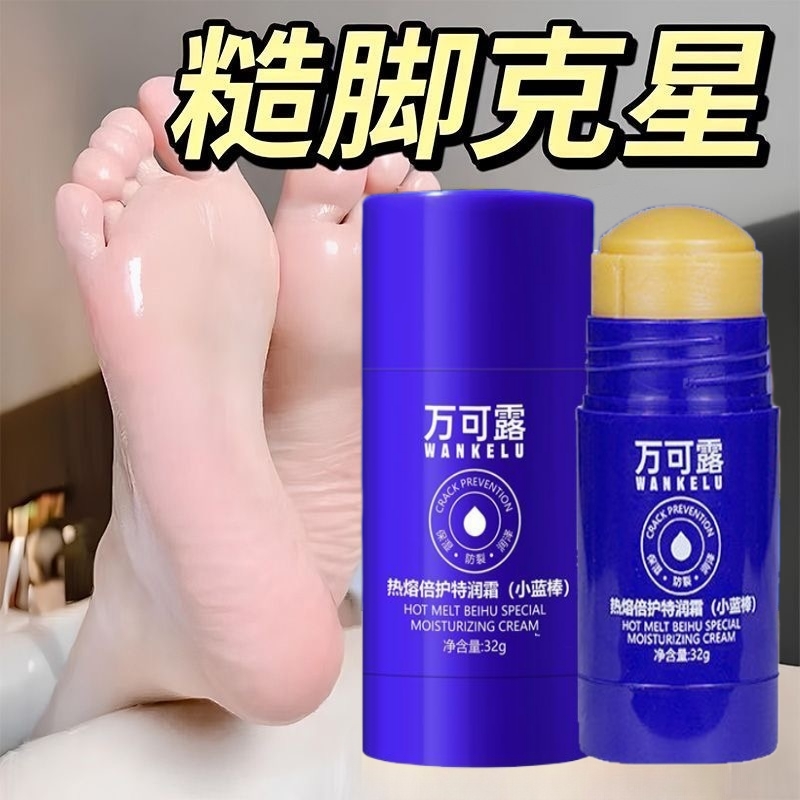 万可露热熔倍护棒特润棒倍护霜