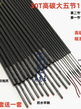 鱼竿配节一二节高碳大五节长节