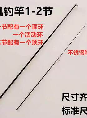 矶钓竿配节一二节手海抛竿实竿稍