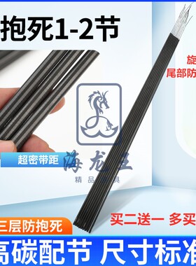 防抱死1-2节鱼竿配节钓鱼竿一二节台钓竿长节竿配节高碳竿节竿稍