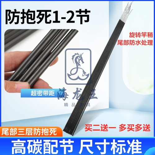 第二节一二节台钓竿碳素配节手杆