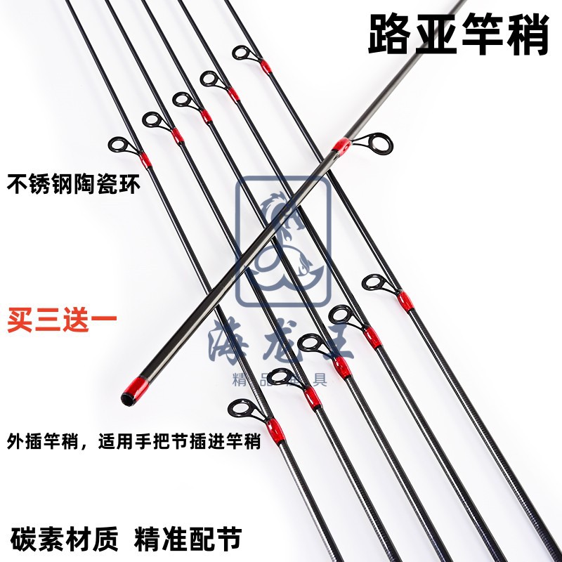 路亚竿竿稍直柄竿一节外插竿稍